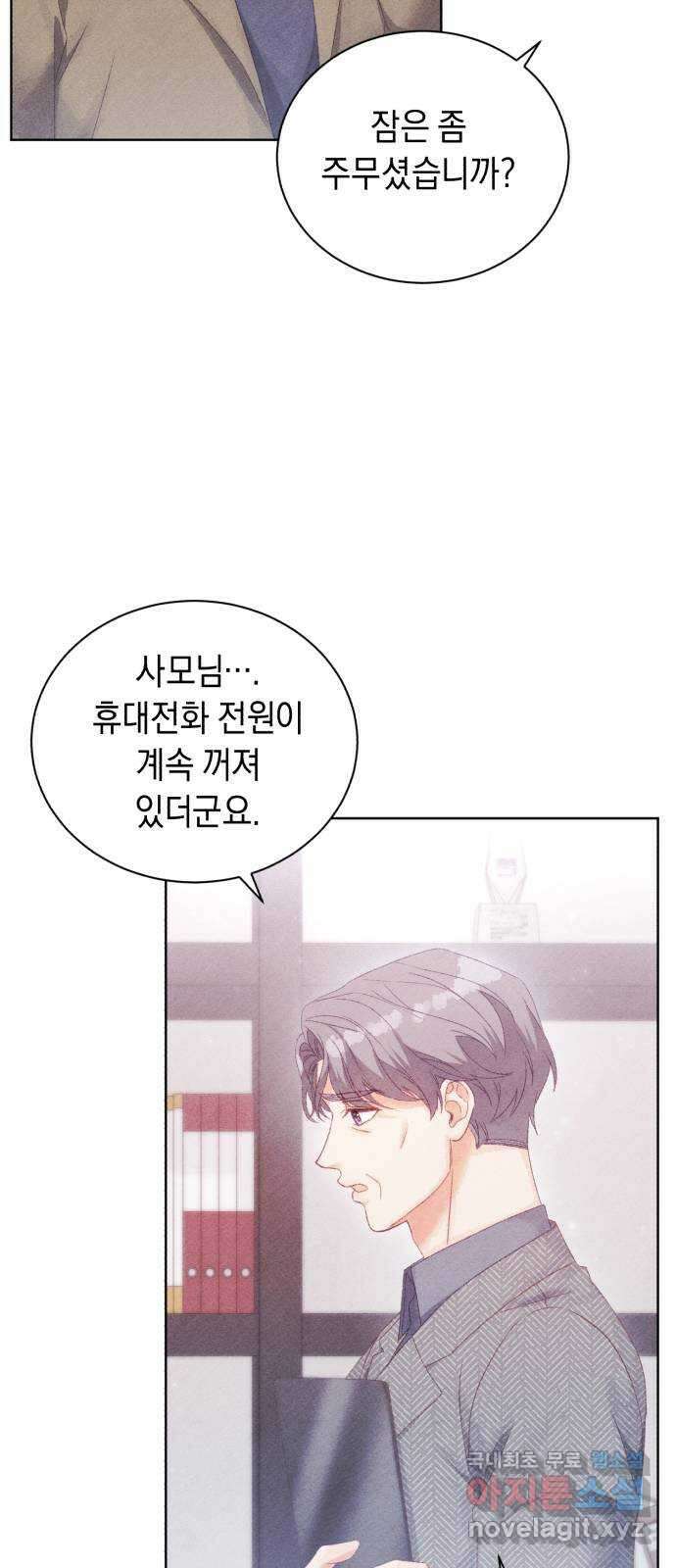 이 결혼, 새로고침 55화 41