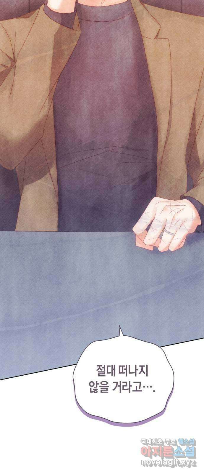 이 결혼, 새로고침 55화 44