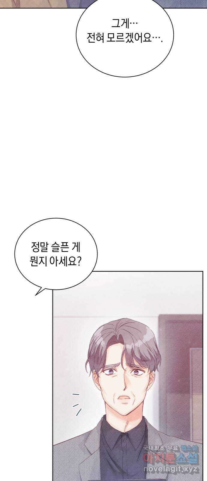 이 결혼, 새로고침 55화 49
