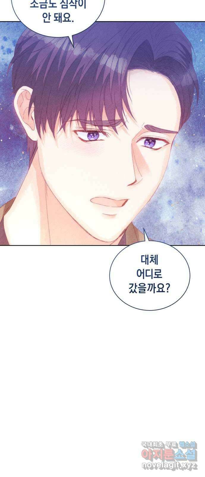 이 결혼, 새로고침 55화 52