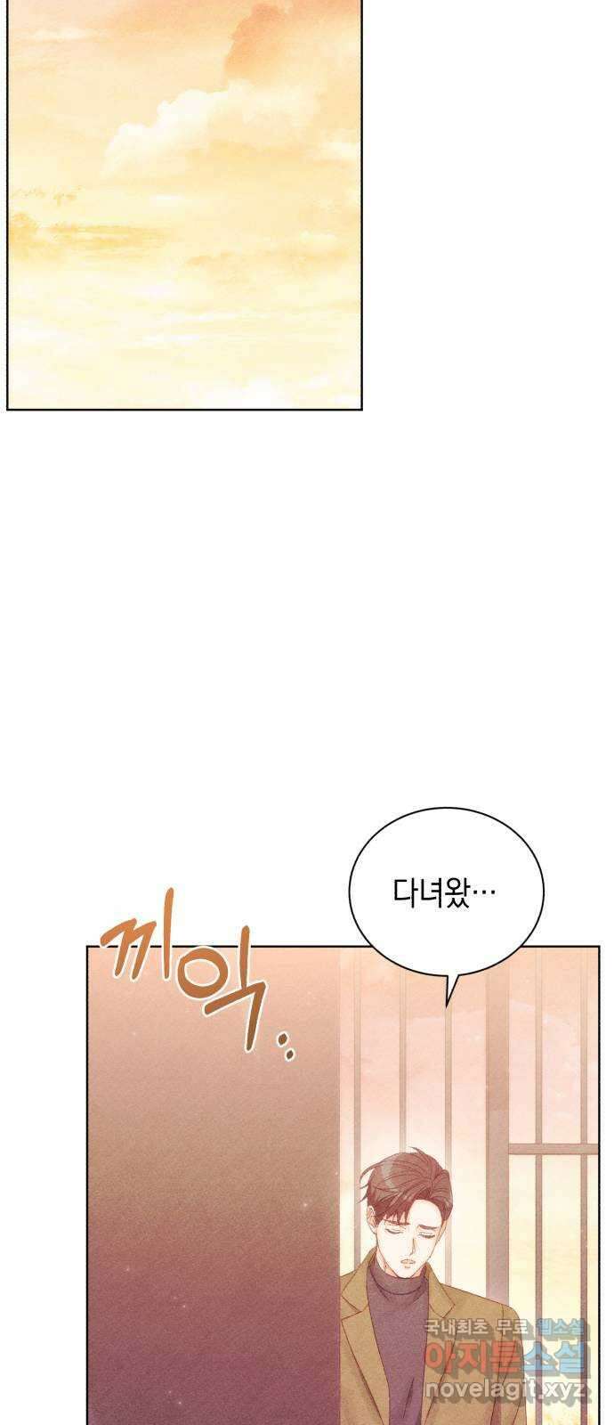 이 결혼, 새로고침 55화 61