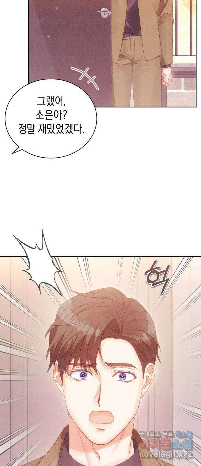 이 결혼, 새로고침 55화 62