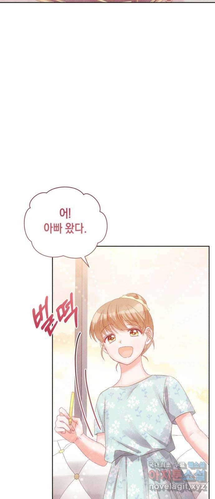이 결혼, 새로고침 55화 64
