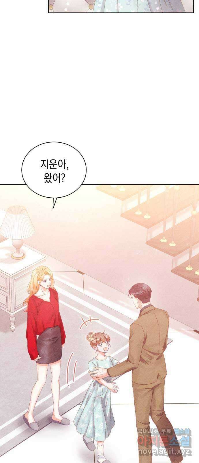 이 결혼, 새로고침 55화 65