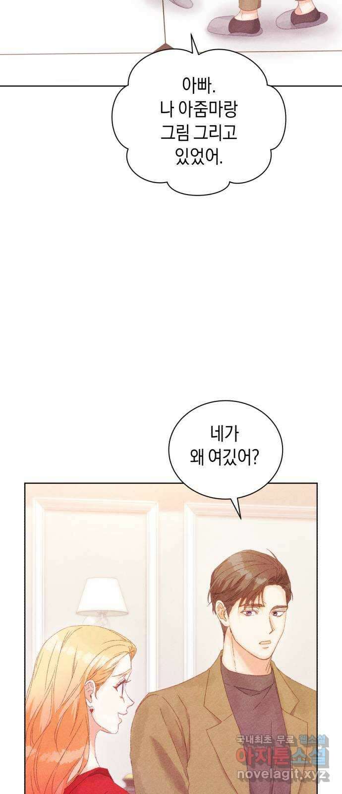 이 결혼, 새로고침 55화 66