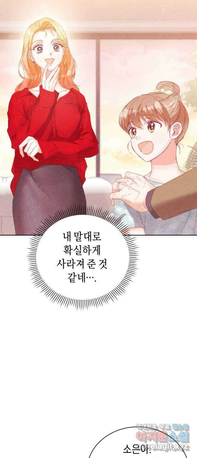 이 결혼, 새로고침 55화 68