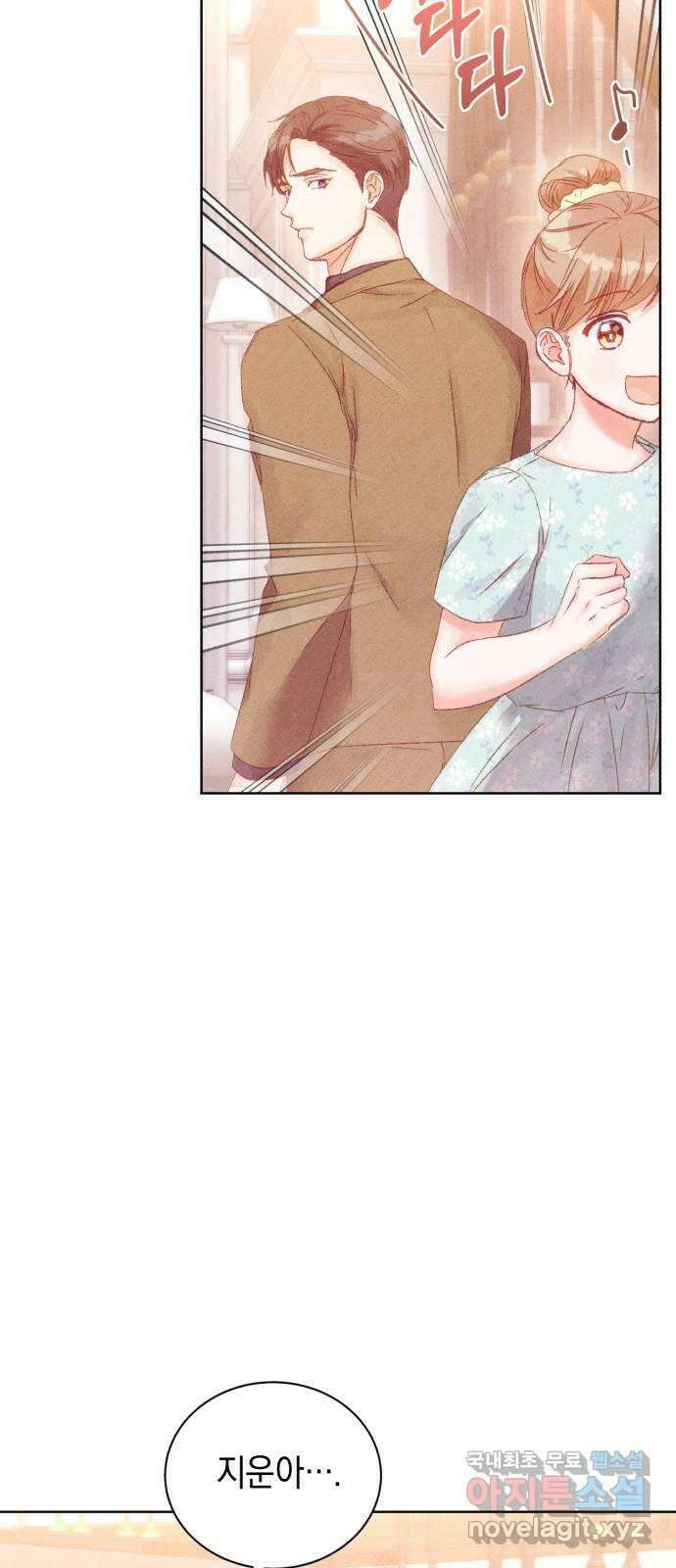 이 결혼, 새로고침 55화 70