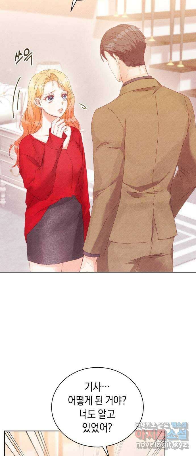 이 결혼, 새로고침 55화 71