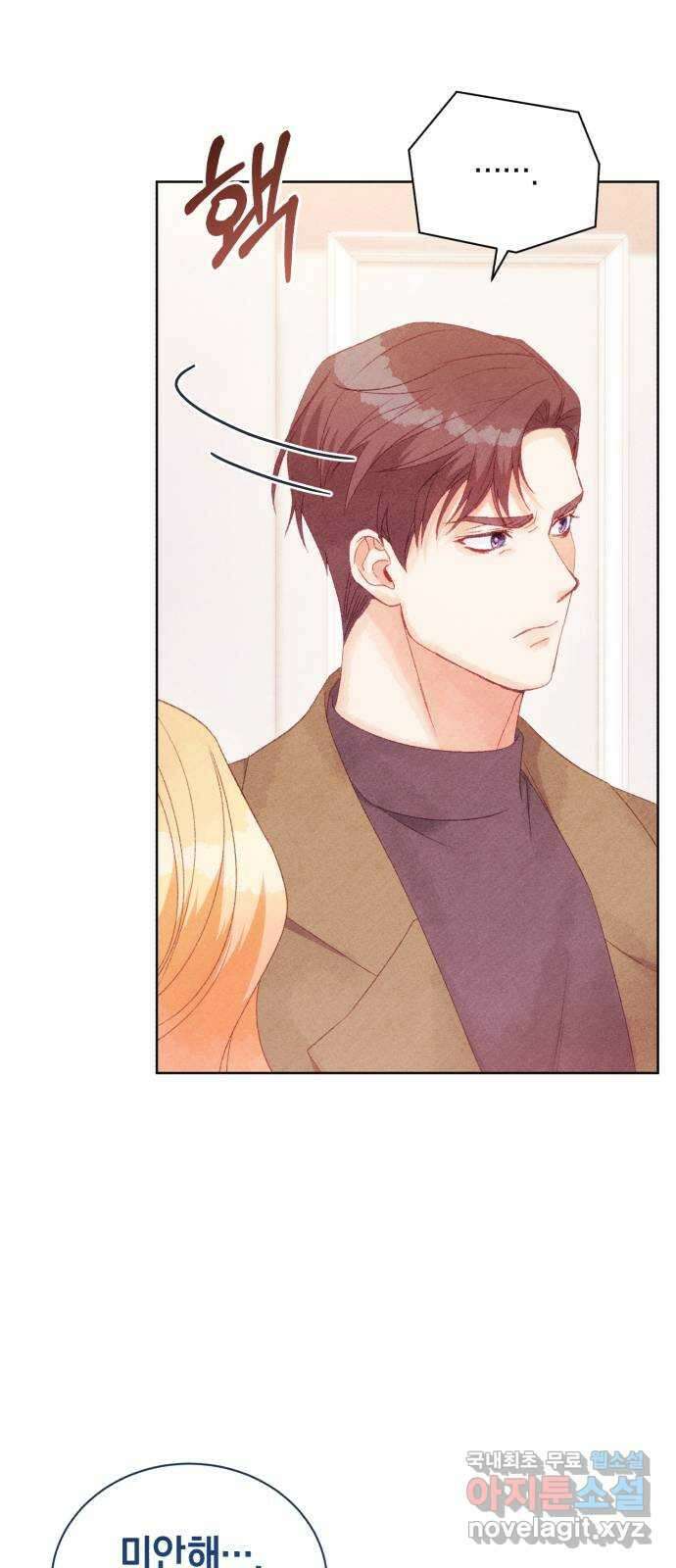 이 결혼, 새로고침 55화 74