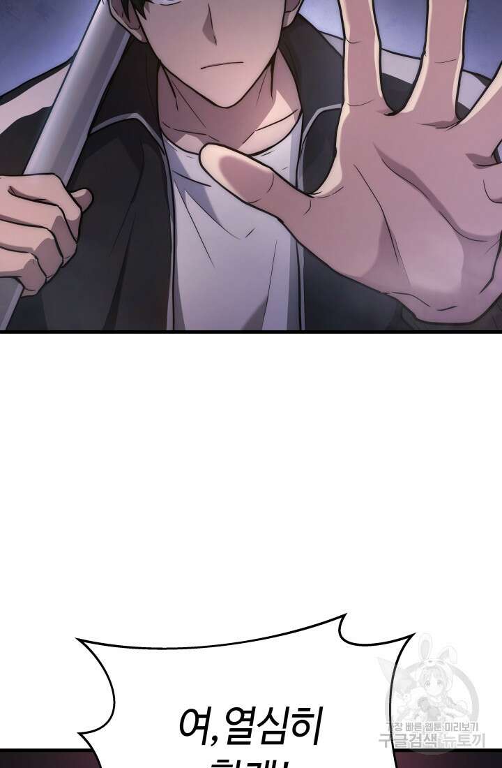 2레벨로 회귀한 무신 6화 2