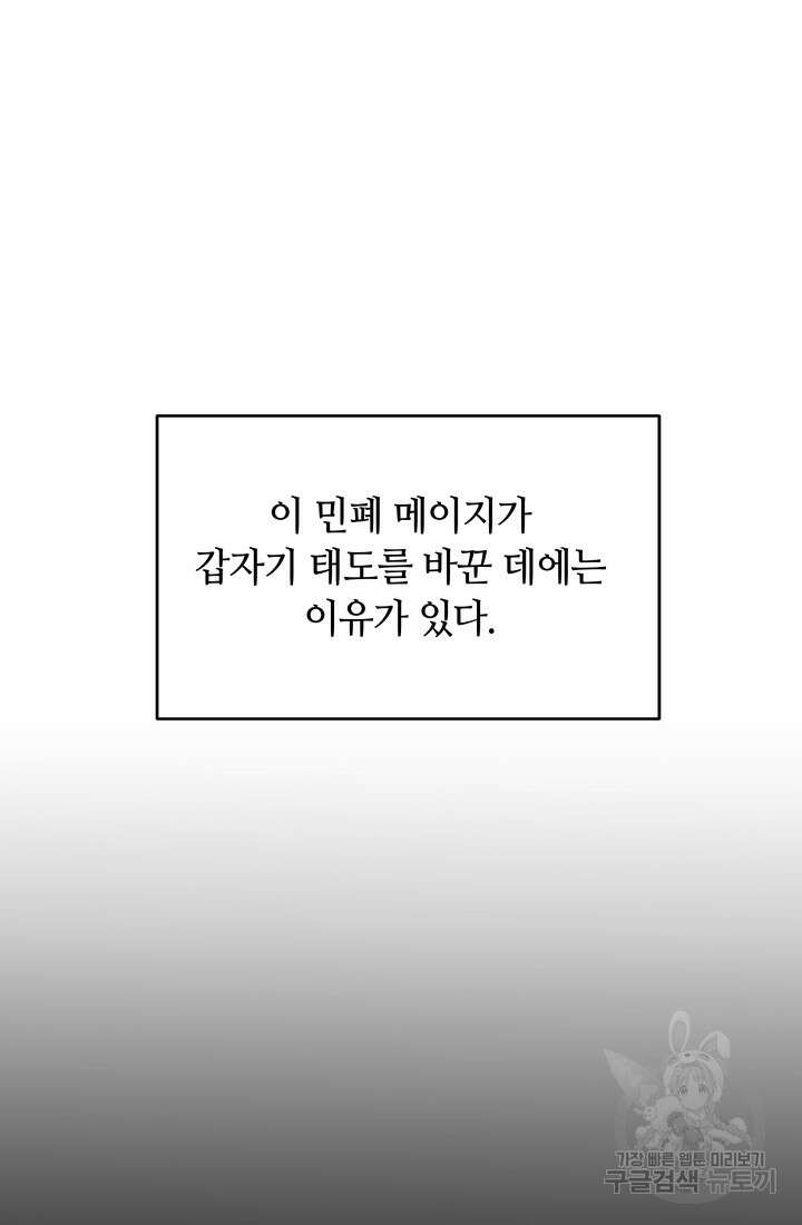 2레벨로 회귀한 무신 6화 6