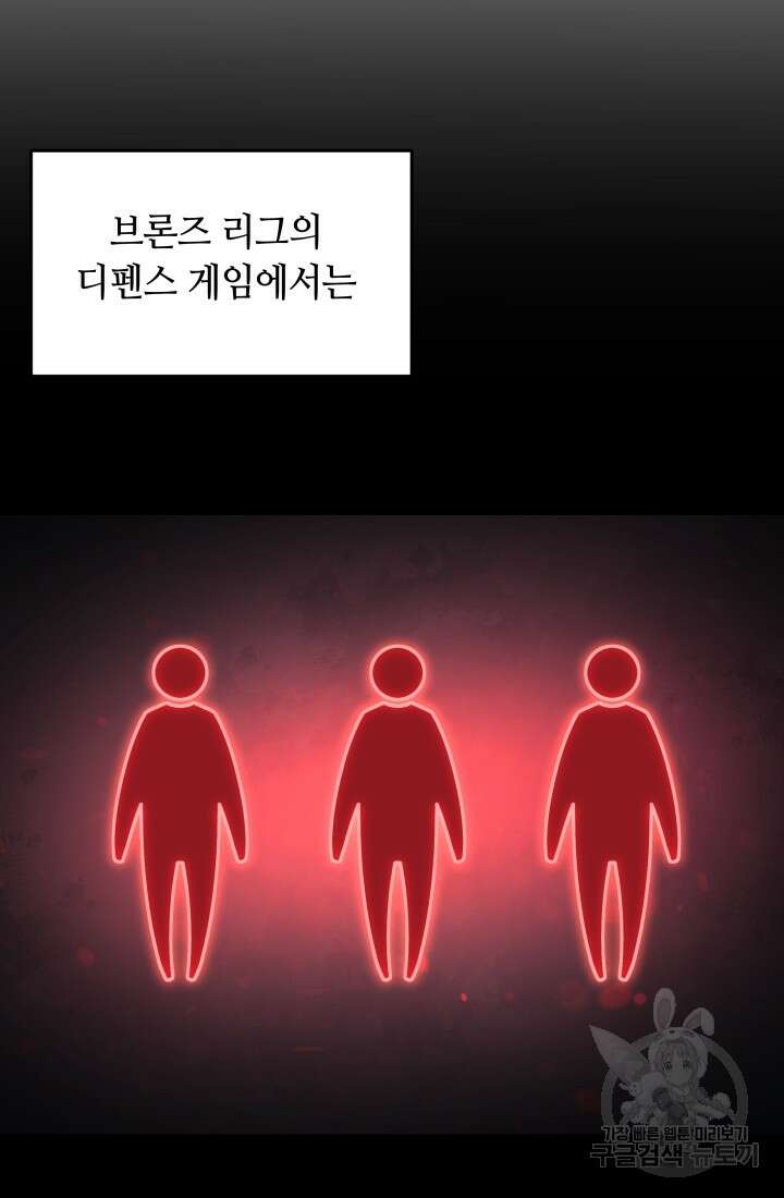 2레벨로 회귀한 무신 6화 7