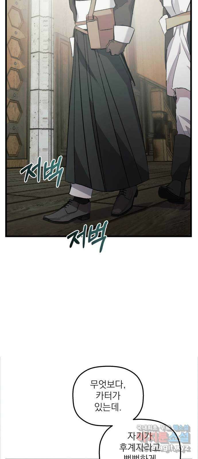 동경과 거짓말 14화 6