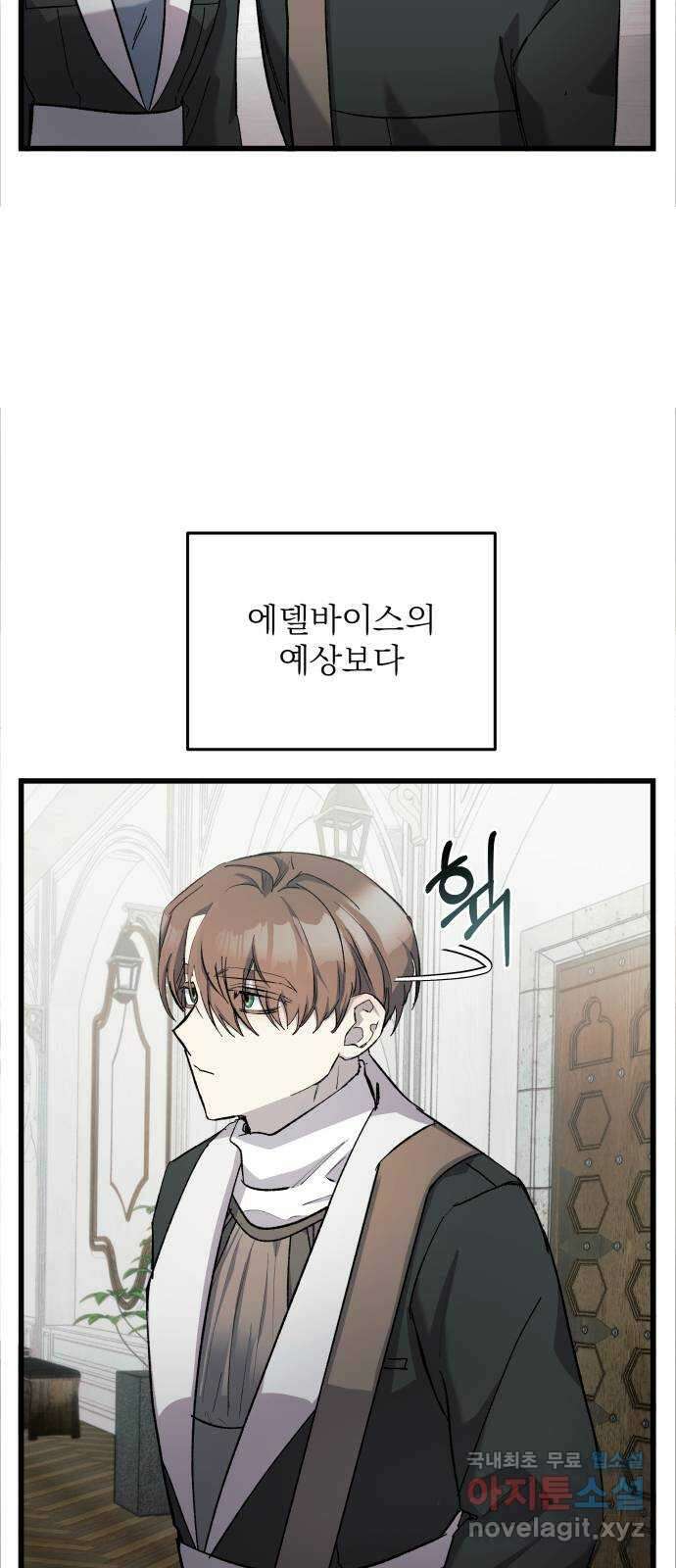 동경과 거짓말 14화 14