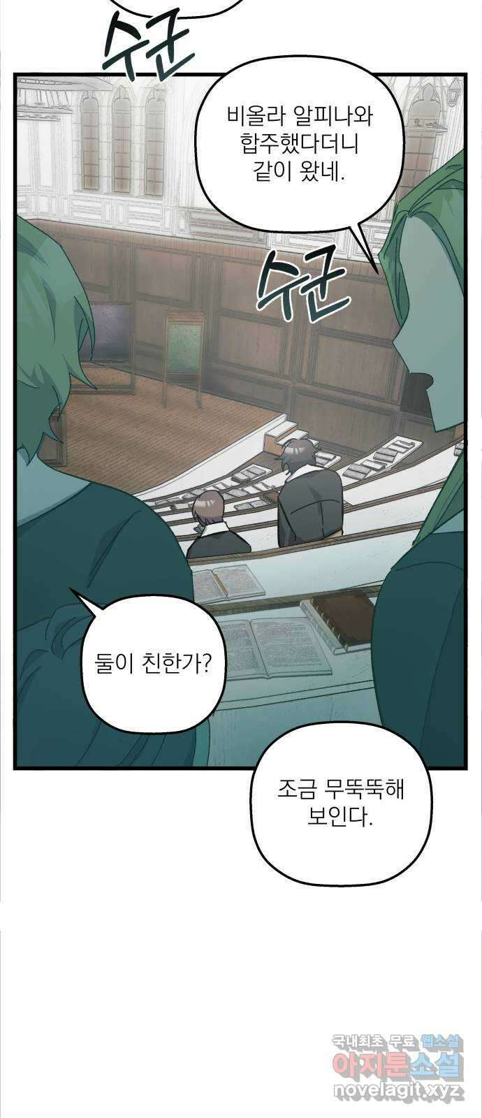 동경과 거짓말 14화 16