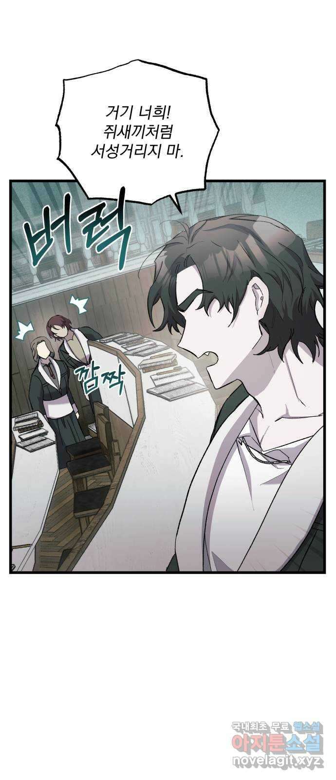 동경과 거짓말 14화 33