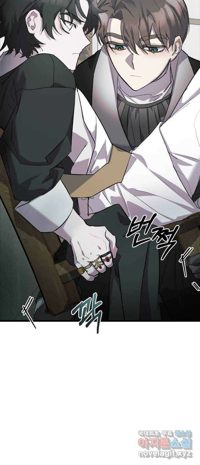 동경과 거짓말 14화 42