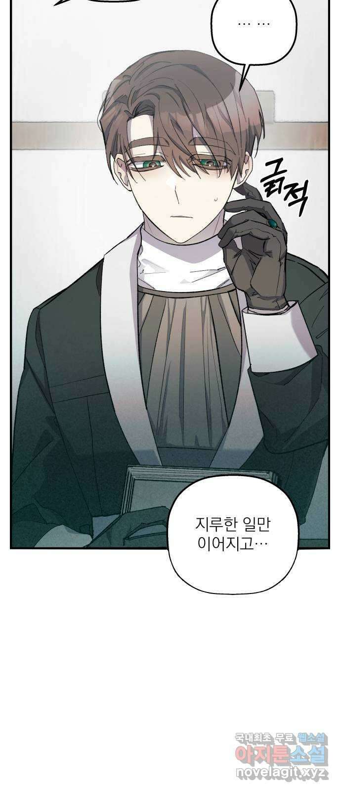동경과 거짓말 14화 51