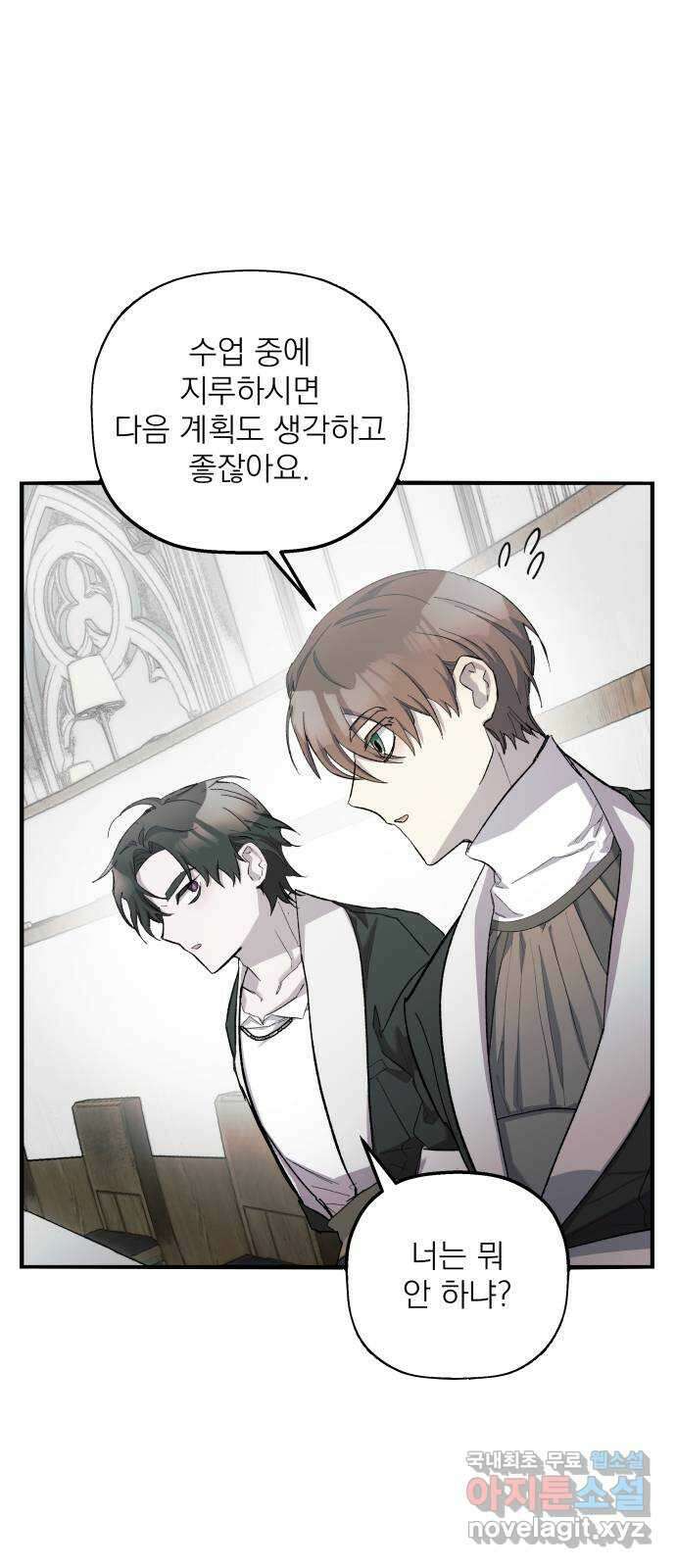 동경과 거짓말 14화 53