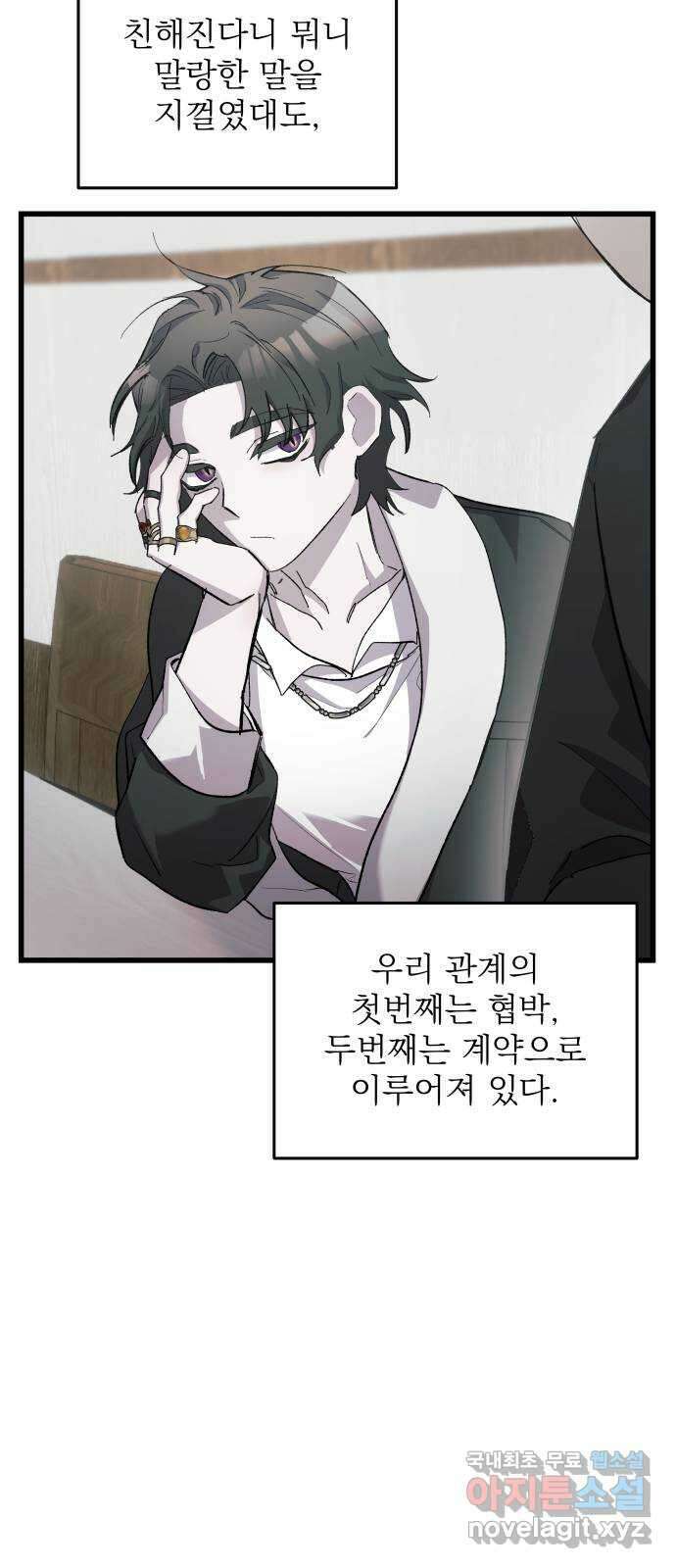 동경과 거짓말 14화 62