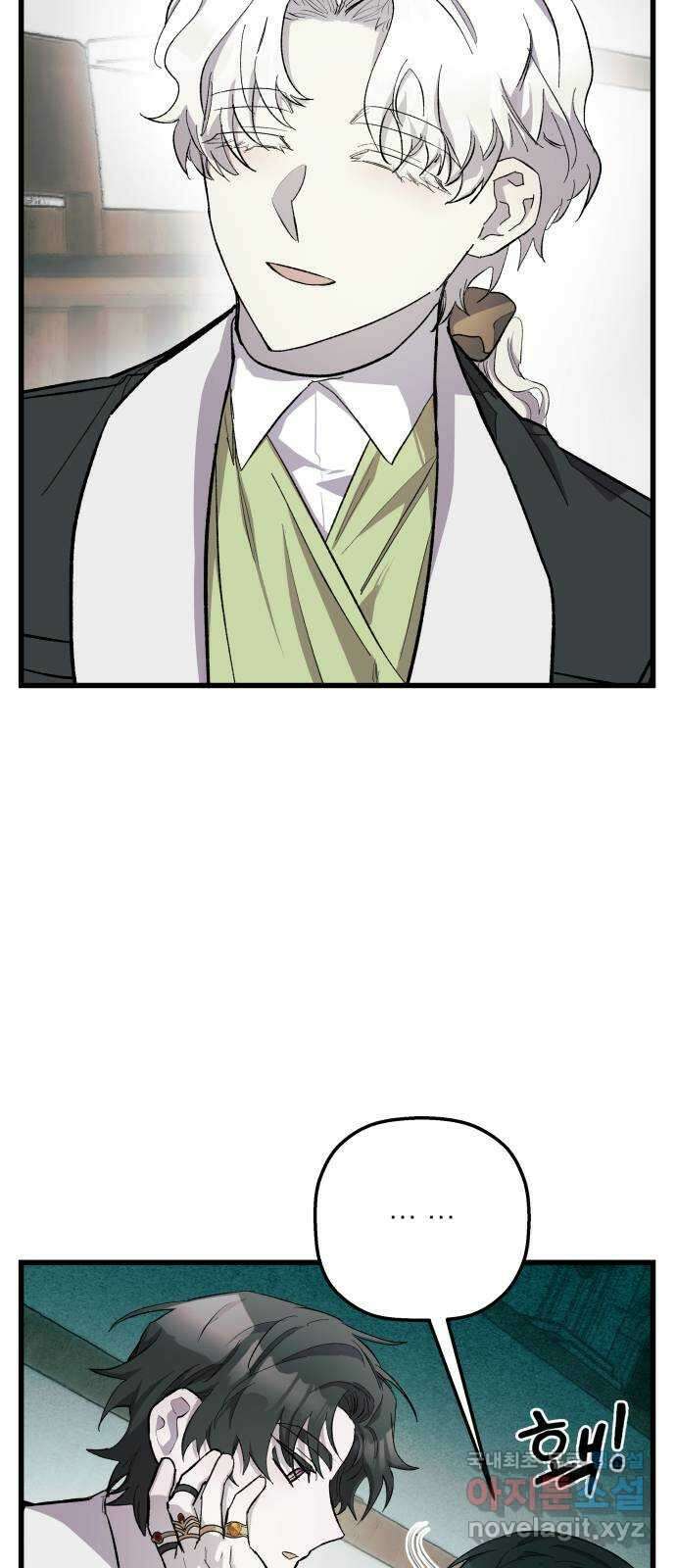 동경과 거짓말 14화 74