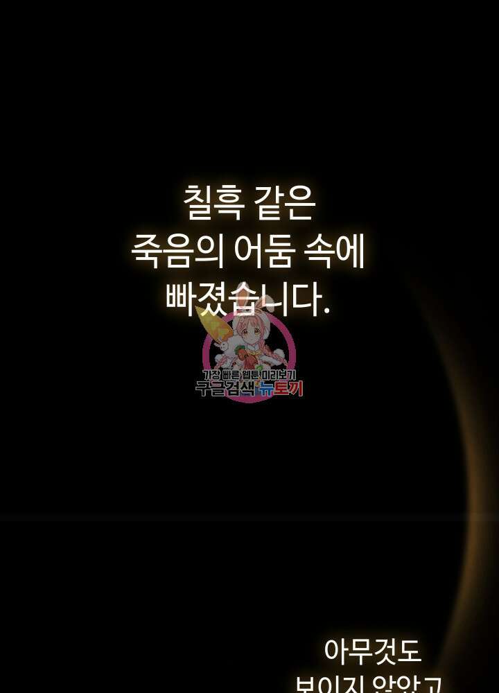 2레벨로 회귀한 무신 12화 1