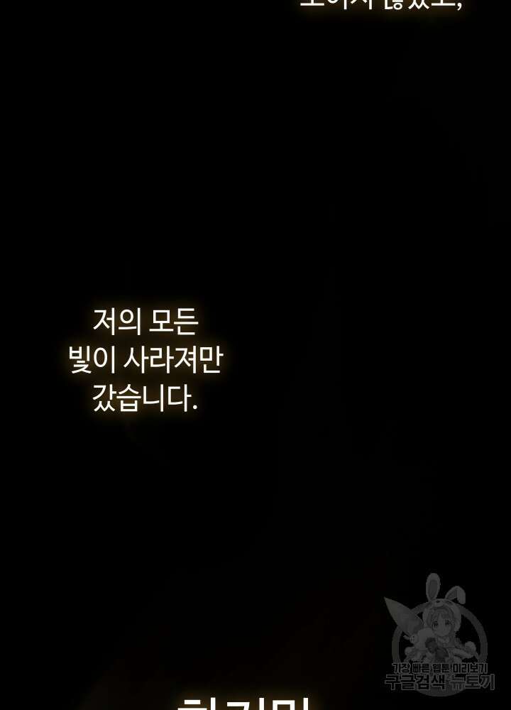 2레벨로 회귀한 무신 12화 2