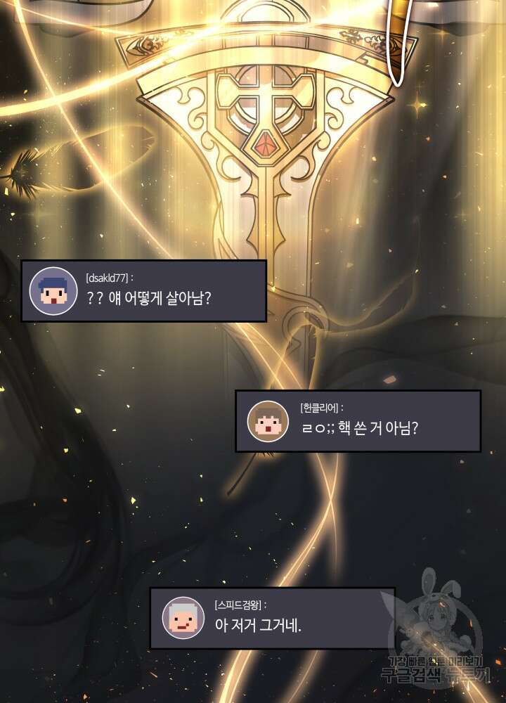 2레벨로 회귀한 무신 12화 6