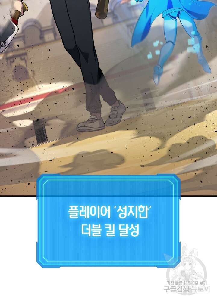 2레벨로 회귀한 무신 12화 17