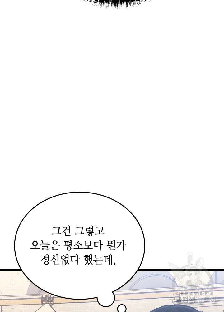 2레벨로 회귀한 무신 12화 20