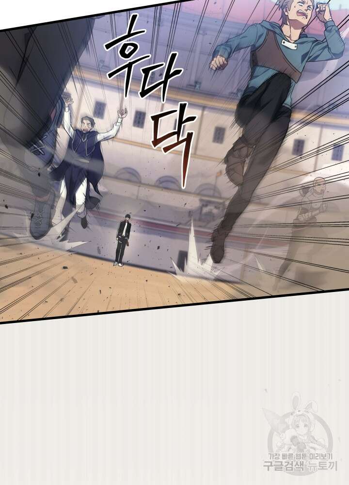2레벨로 회귀한 무신 12화 31