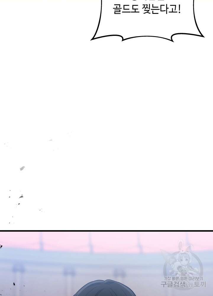 2레벨로 회귀한 무신 12화 33
