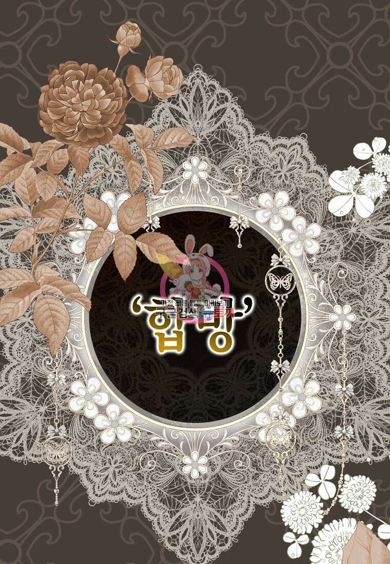 가짜 아내에게 왜 집착하세요? 9화 1