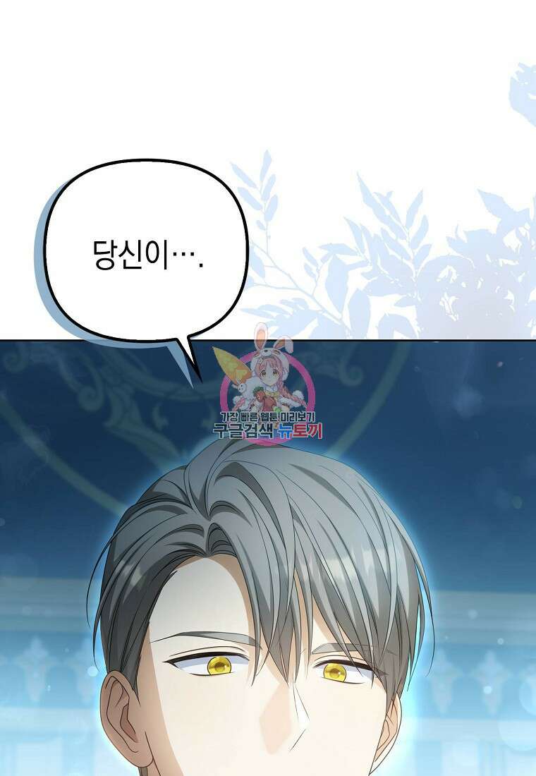 가짜 아내에게 왜 집착하세요? 15화 1