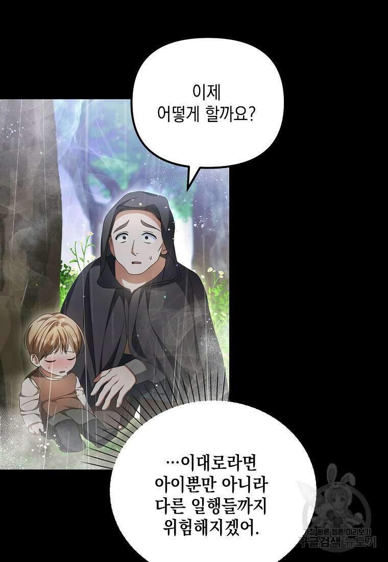 가짜 아내에게 왜 집착하세요? 19화 17