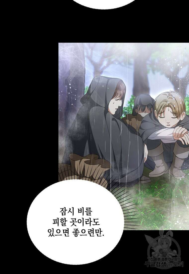 가짜 아내에게 왜 집착하세요? 19화 18