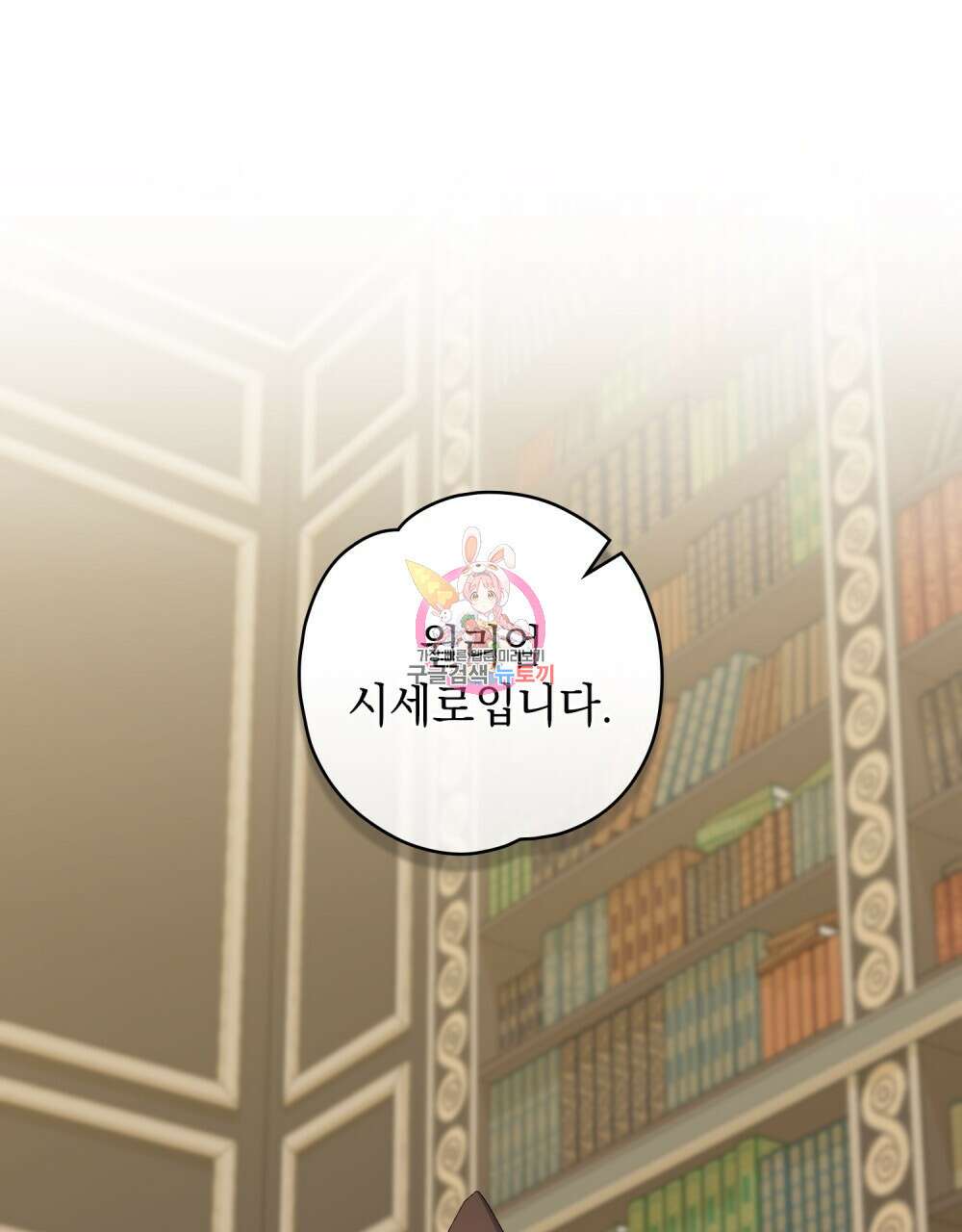 어릿광대의 우울 59화 1