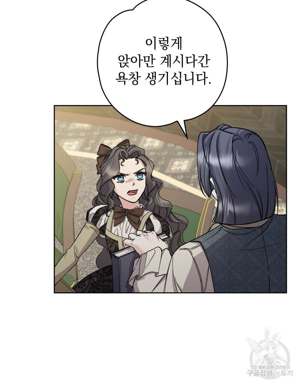 어릿광대의 우울 59화 9