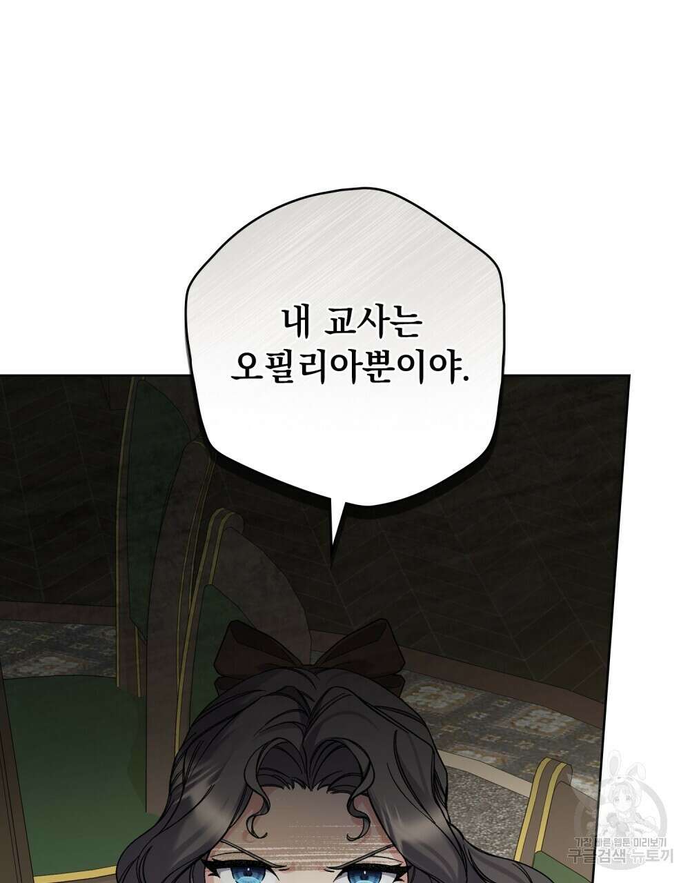 어릿광대의 우울 59화 15