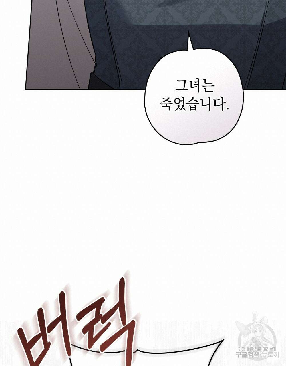 어릿광대의 우울 59화 18