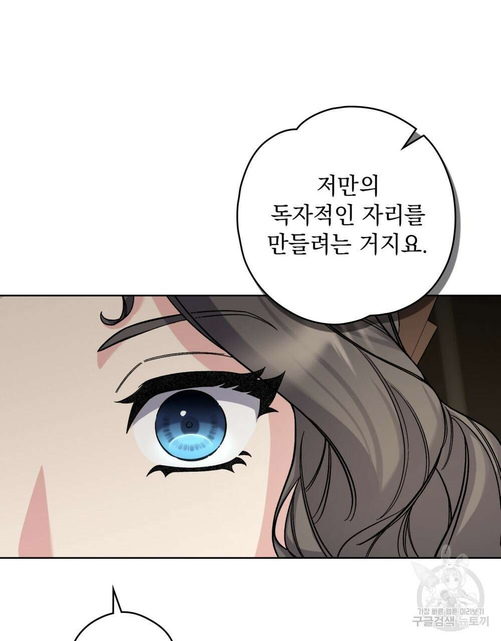 어릿광대의 우울 59화 22