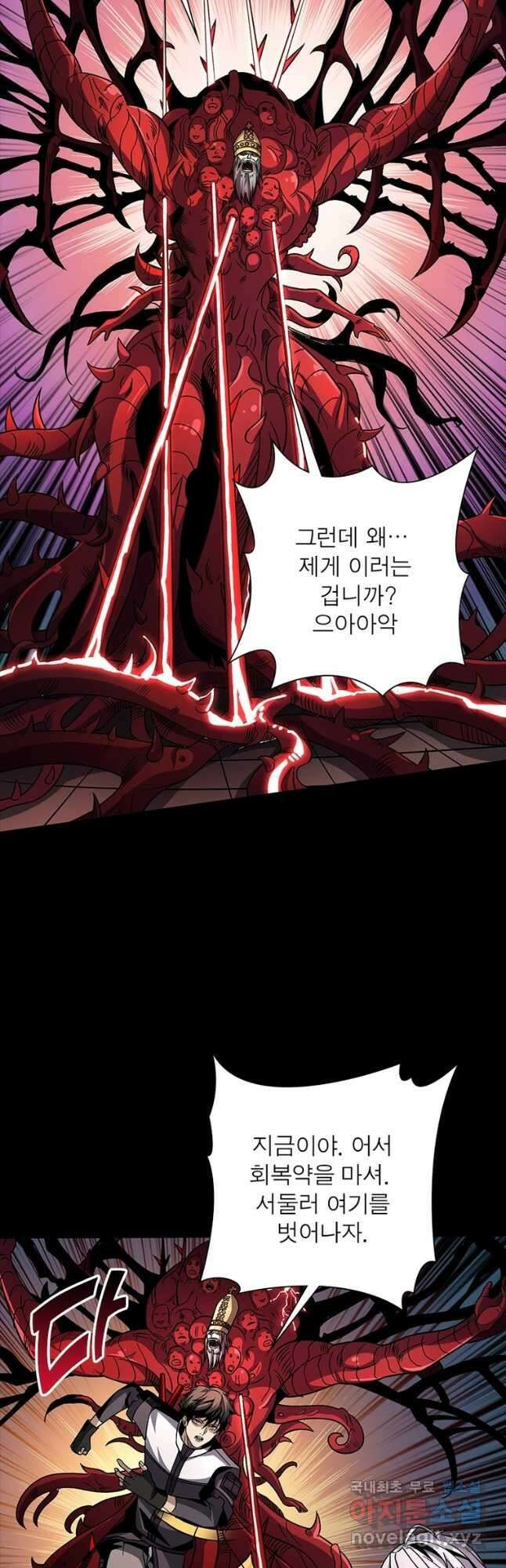 리부트 시스템 154화 2