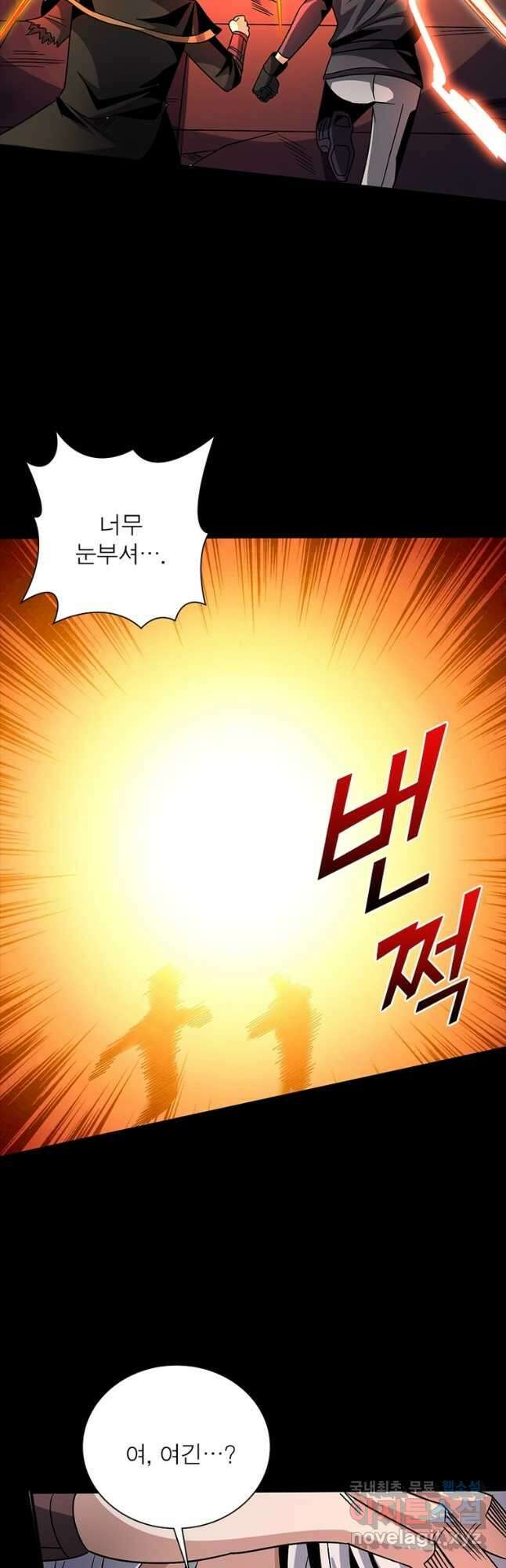 리부트 시스템 154화 4