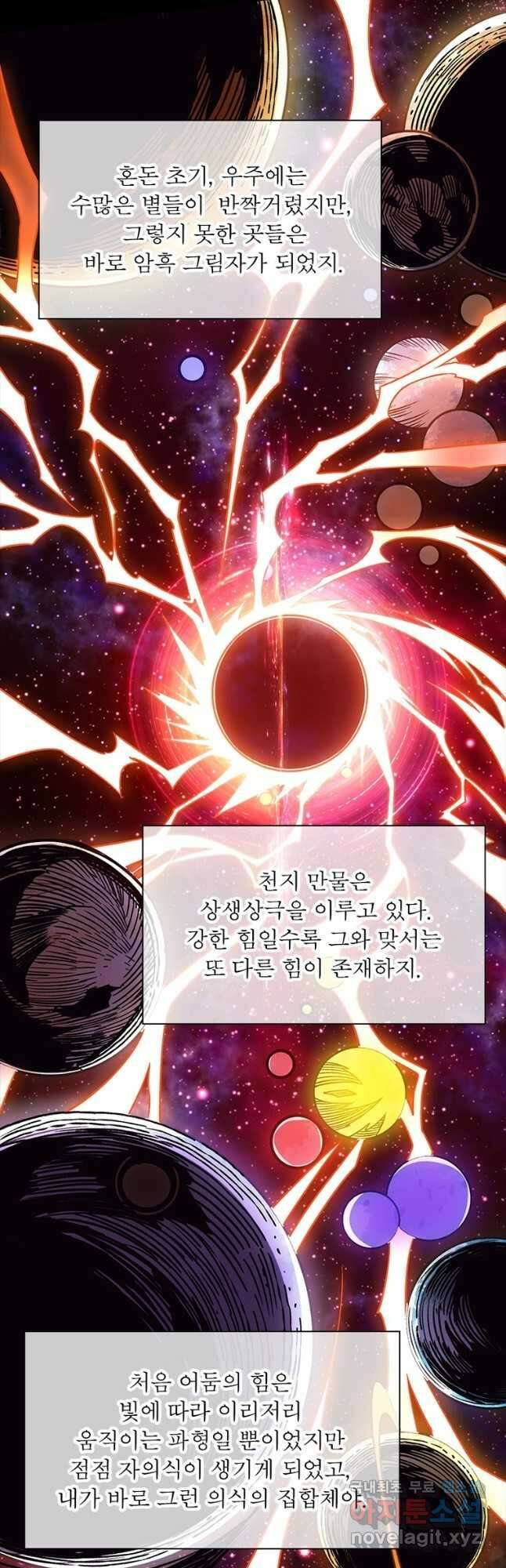 리부트 시스템 154화 12