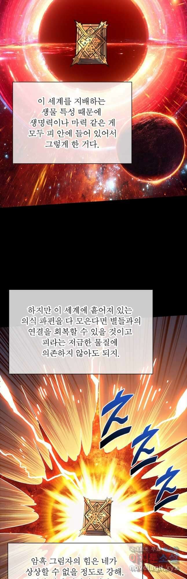 리부트 시스템 154화 19
