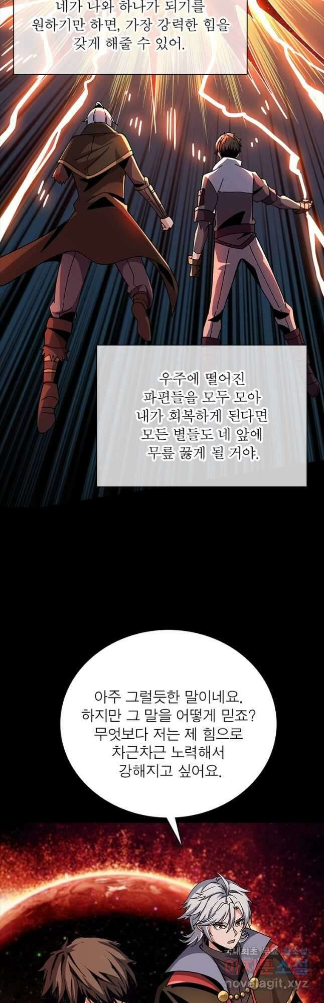 리부트 시스템 154화 20