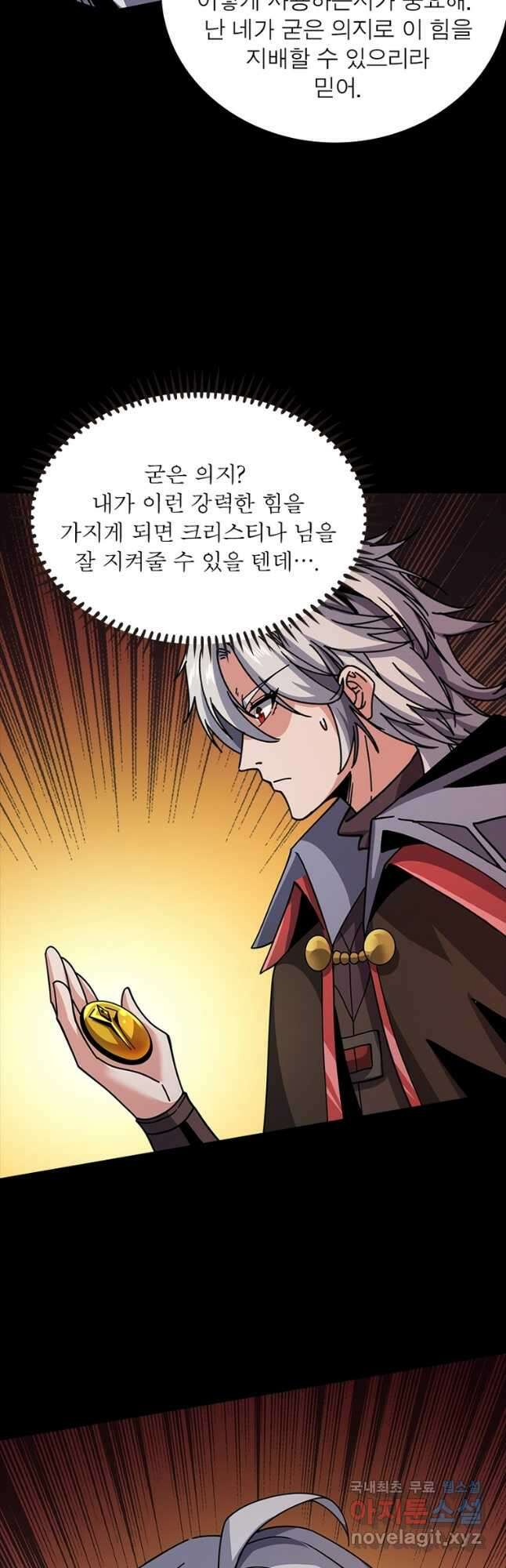 리부트 시스템 154화 22
