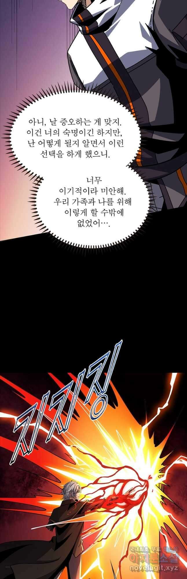 리부트 시스템 154화 24