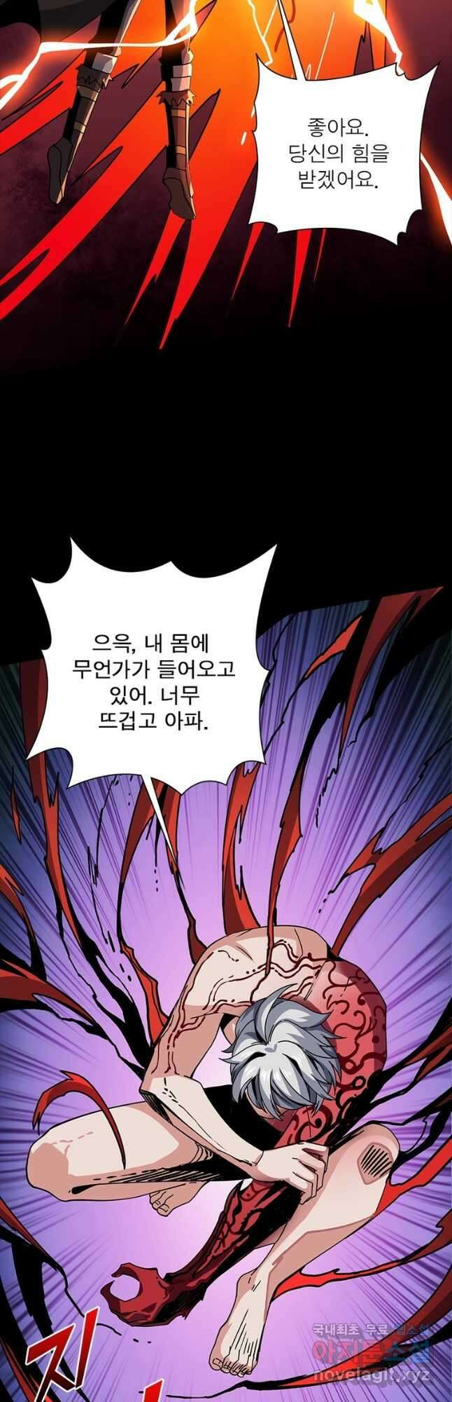 리부트 시스템 154화 25