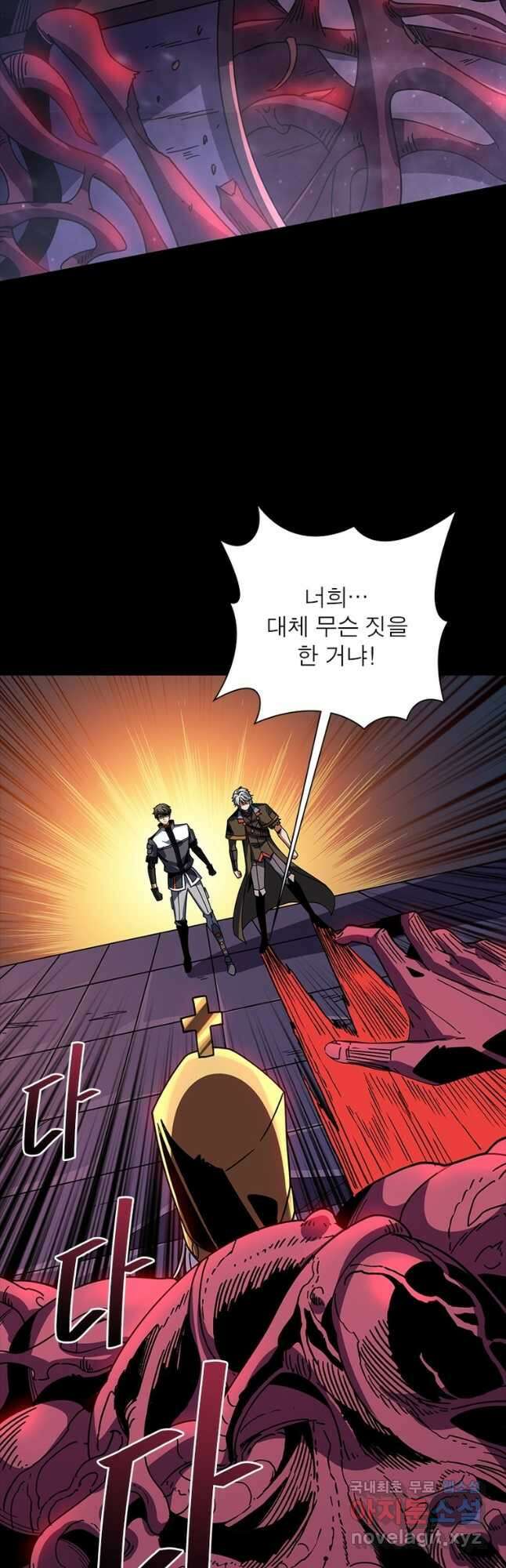 리부트 시스템 154화 28